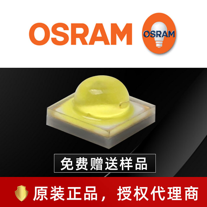 osram歐司朗GW CSSRM1.PC白光大功率室內外led燈珠